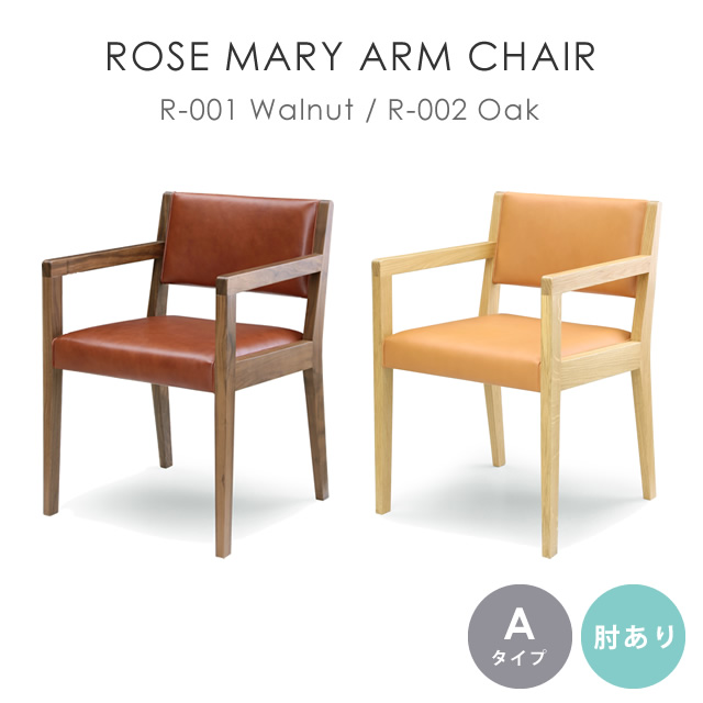 _CjO`FA ROSE MARY ARM CHAIR A^Cv iIj R-001 R-002 VM}