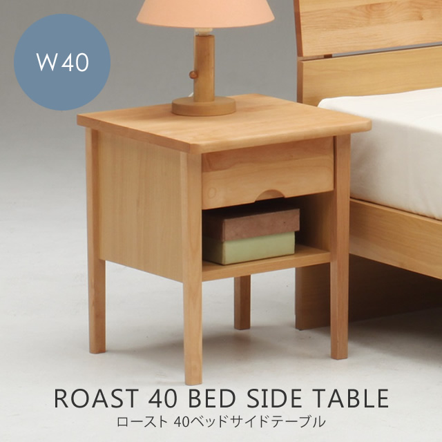 [Xg 40xbhTChe[u ROAST 40 BED SIDE TABLE W40~D40~H45cm