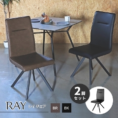 y2rZbg(F)zɂnCobN^Cv RAY chair UP 323 BR/UP 323 BK _CjO`FA n (֎q/w/PUU[/uE/ubN/_/_CjO`FA)