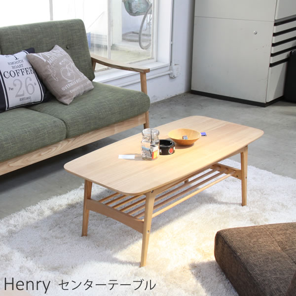 北欧 天然木 ローテーブル ヘンリー Henry センターテーブル 家具のホンダ インターネット本店 ラグ・カーペット・じゅうたん