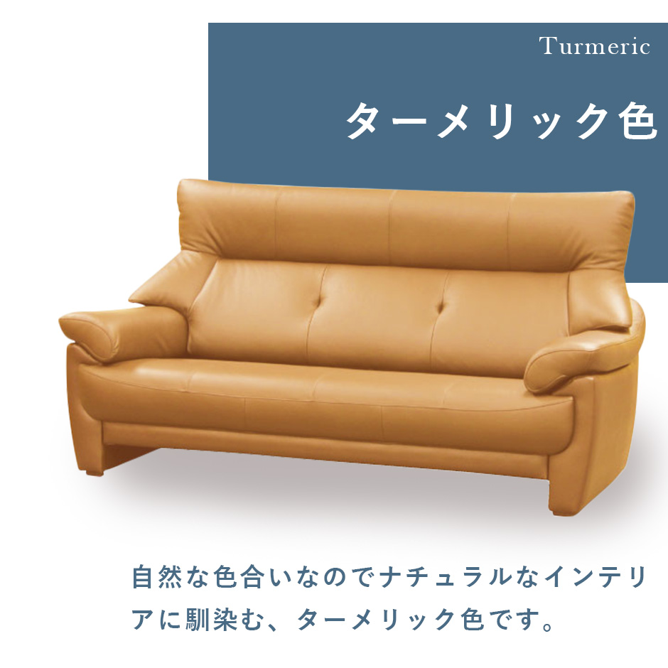 3人掛けハイバックソファー ローザ