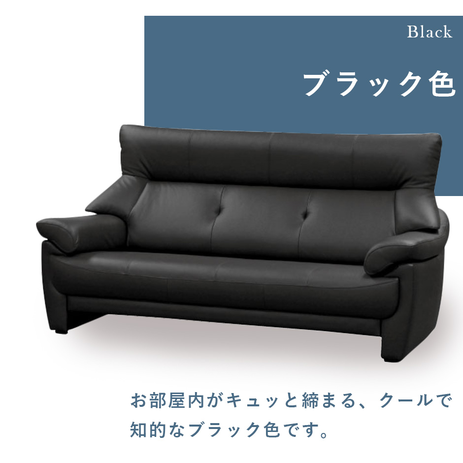 3人掛けハイバックソファー ローザ