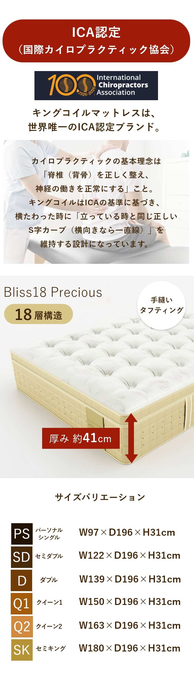 �L���O�R�C�� �}�b�g���X �u���X18 Bliss18 Precious ���K�i ���{�� ����41cm �J���ݒu