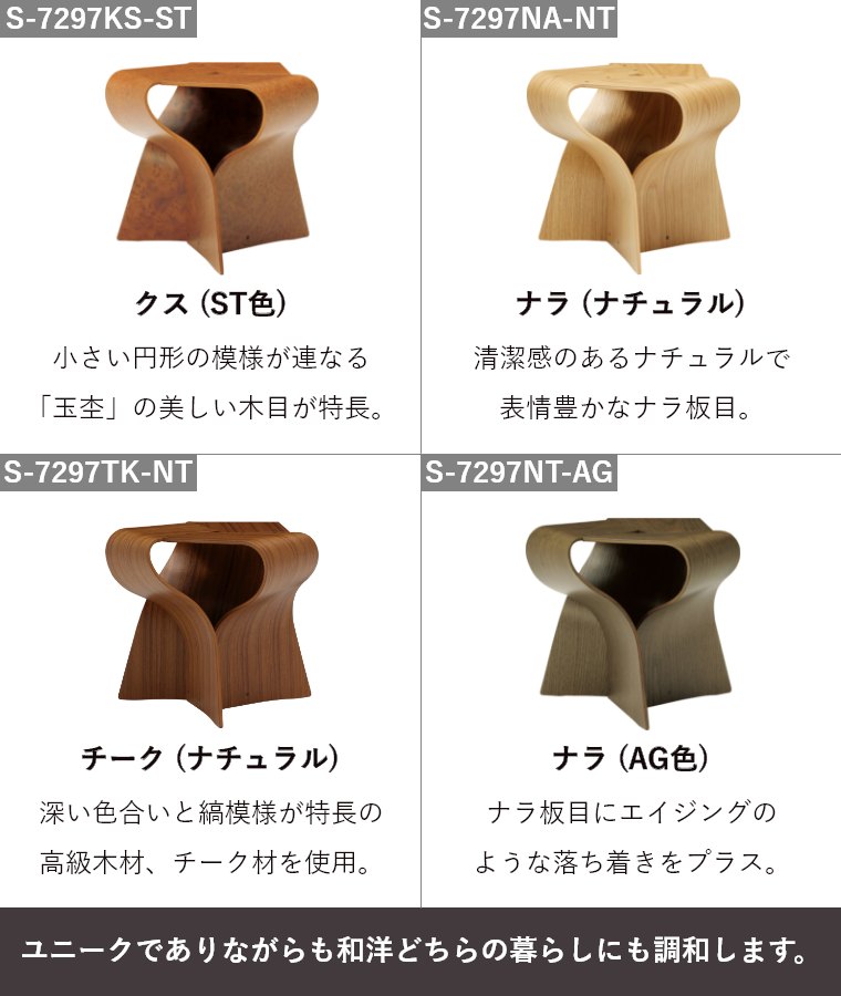 �}�b�V�����[���X�c�[�� �i�� �i�`������ S-7297TK-NT S-7297NA-NT S-7297NT-AG �V���؍H