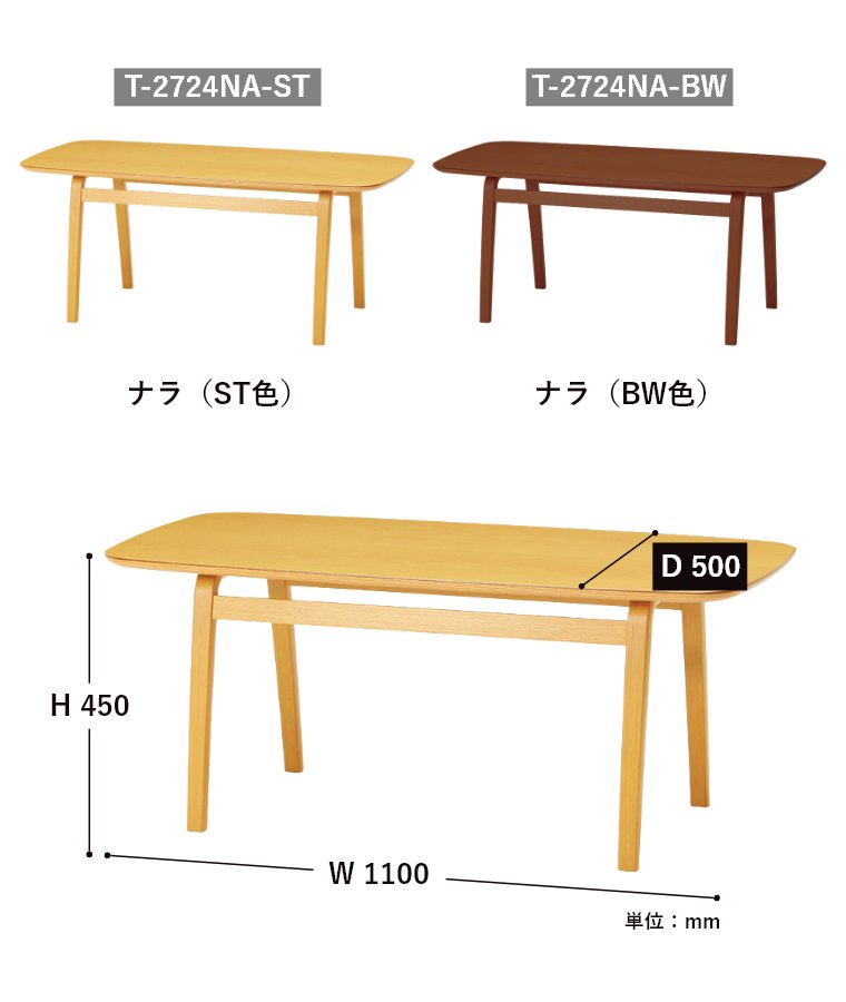 �Z���^�[�e�[�u�� �i�� ST�F�iT-2724NA-ST�j BW�F�iT-2724NA-BW�j �V���؍H