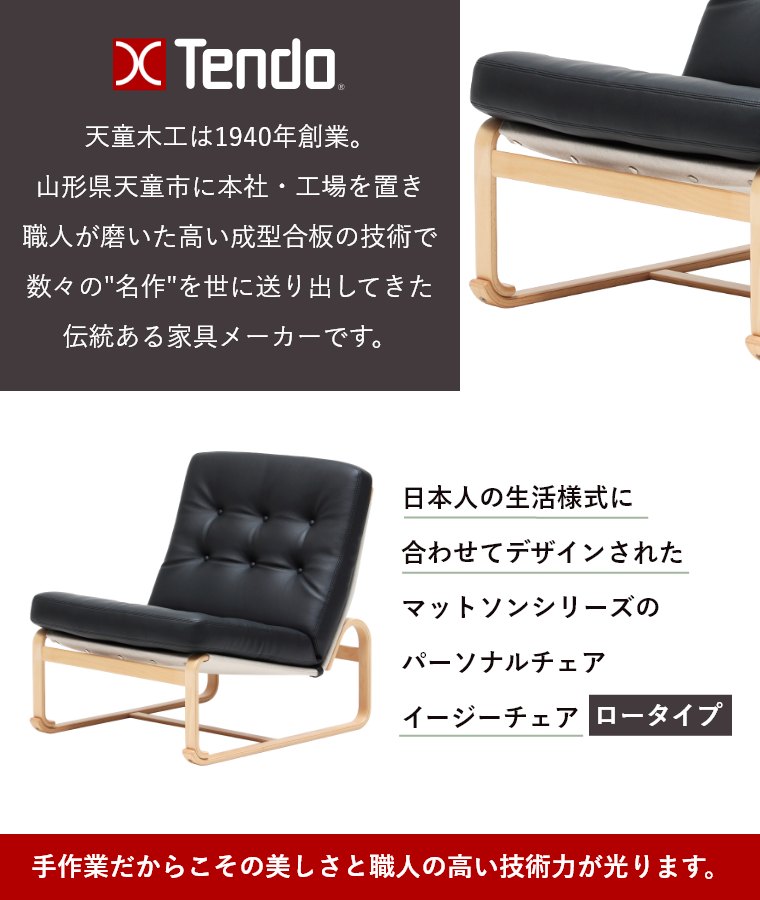 �C�[�W�[�`�F�A ���[�^�C�v M-0552WB-NT �V���؍H