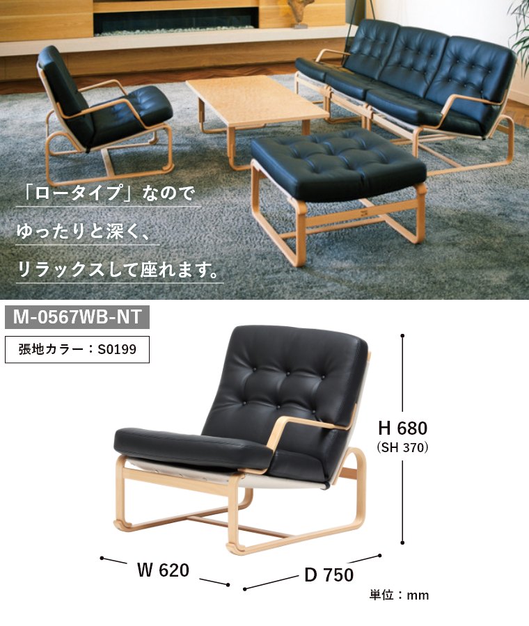 �C�[�W�[�`�F�A ���[�^�C�v M-0567WB-NT �V���؍H