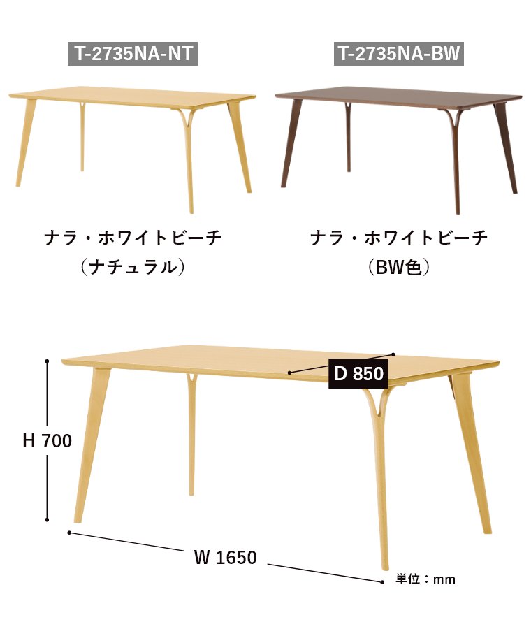 �V���؍H �e�[�u�� �_�C�j���O�e�[�u�� 165cm 4�l�p �i�� �z���C�g�r�[�` �i�`������ BW�F ���r���O �H�� ������� �ؖ� ���_�� T-2735NA-NT T-2735NA-BW