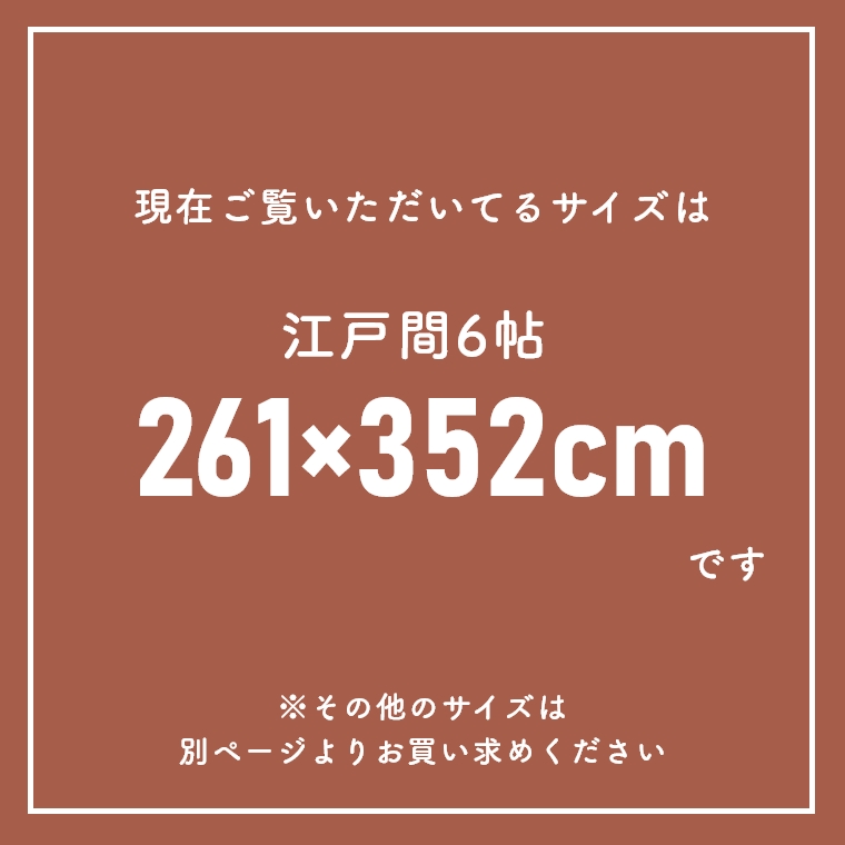 iC100gpY{[O WFCh 261~352cm ]ˊ6 v[x