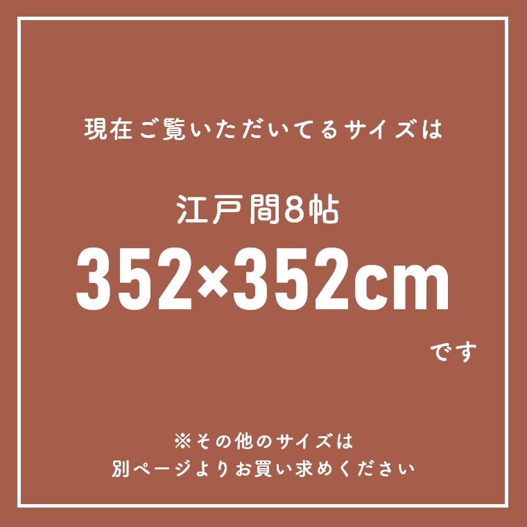 iC100gpY{[O WFCh 352~352cm ]ˊ8 v[x