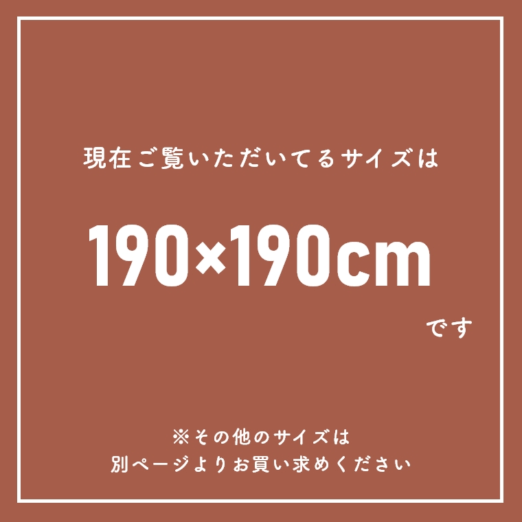 iC100gpY{[O WFCh 190~190cm v[x