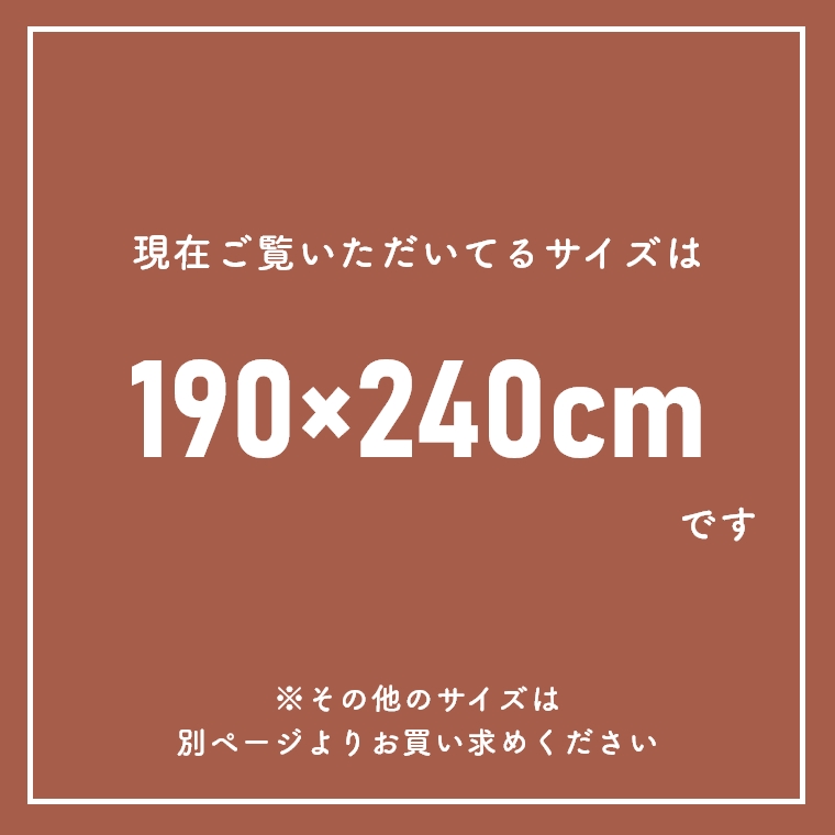 iC100gpY{[O WFCh 190~240cm v[x