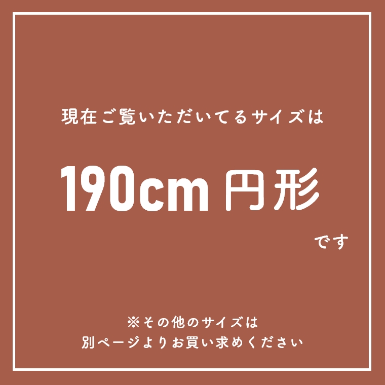 iC100gpY{[O WFCh 190cm~` v[x