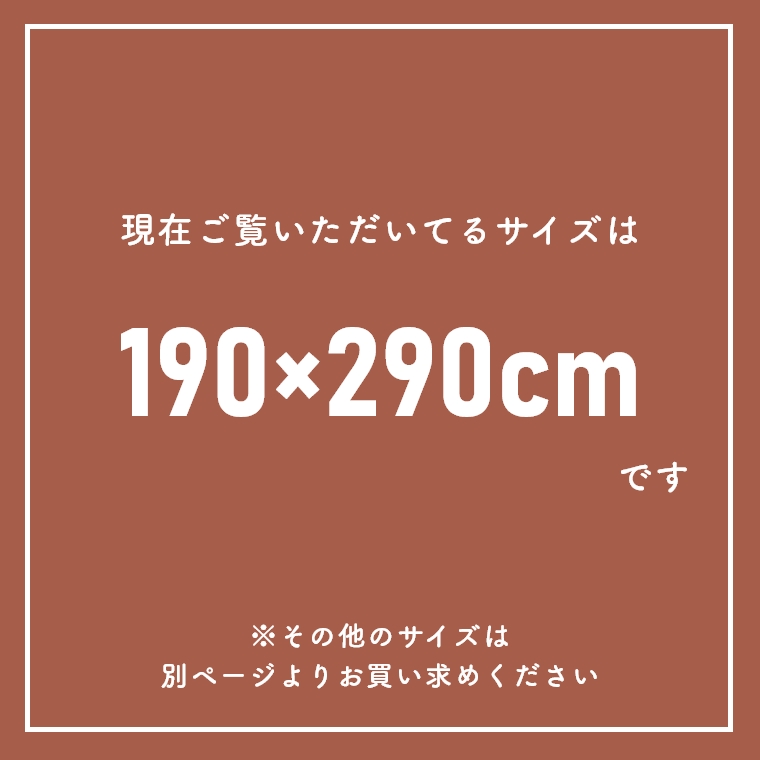 iC100gpY{[O WFCh 190~290cm v[x