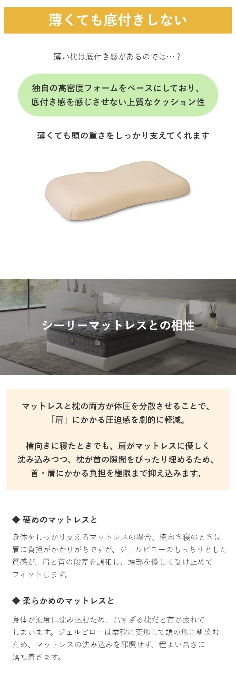 �V�[���[ �� �X�����X���[�v�s���[ ���K�i Sealy ��p�J�o�[�t �W�F�� �Q�� ��� �X�g���[�g�l�b�N �̈����U ������΍� �Q�Ԃ�T�|�[�g ������ �s���[