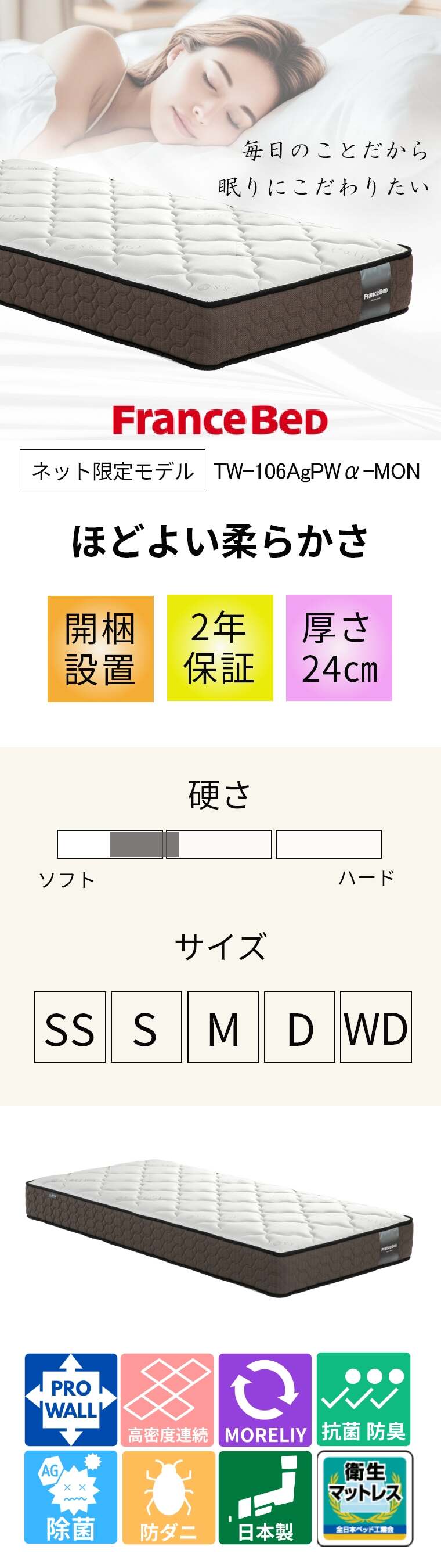 [܂ŕLƐQĂقǂ悭_炩}bgX TW-106AgPW-MON 24cm [J[ۏؕt