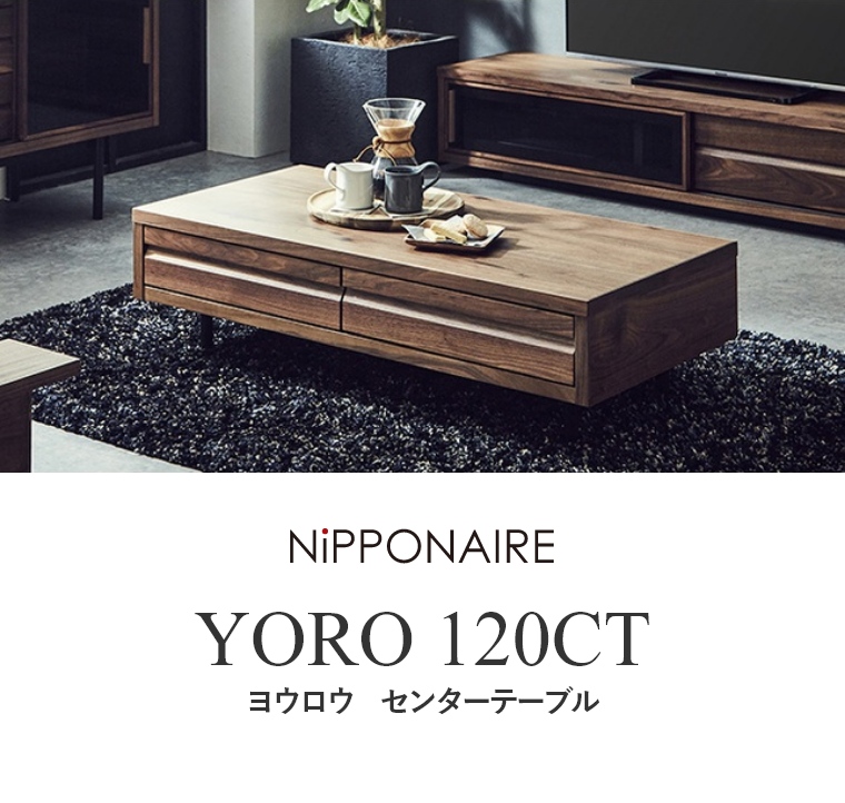 YORO（ヨウロウ） センターテーブル 120CT 台輪 スチール丸脚Lo スチール丸脚Hi WN （ウォールナット） ニッポネア NiPPONAIRE