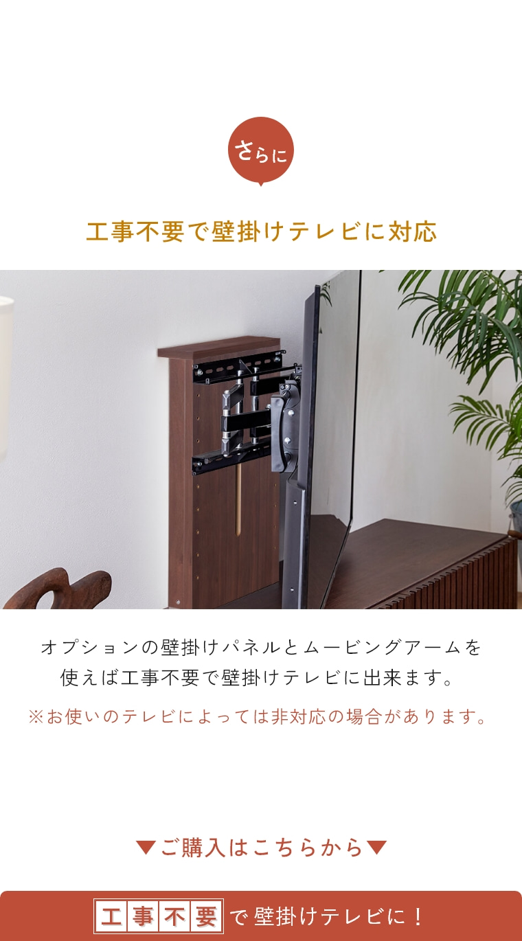 テレビボード「アクロス TK7-3001 32-65」用壁掛け金具【セール対象品