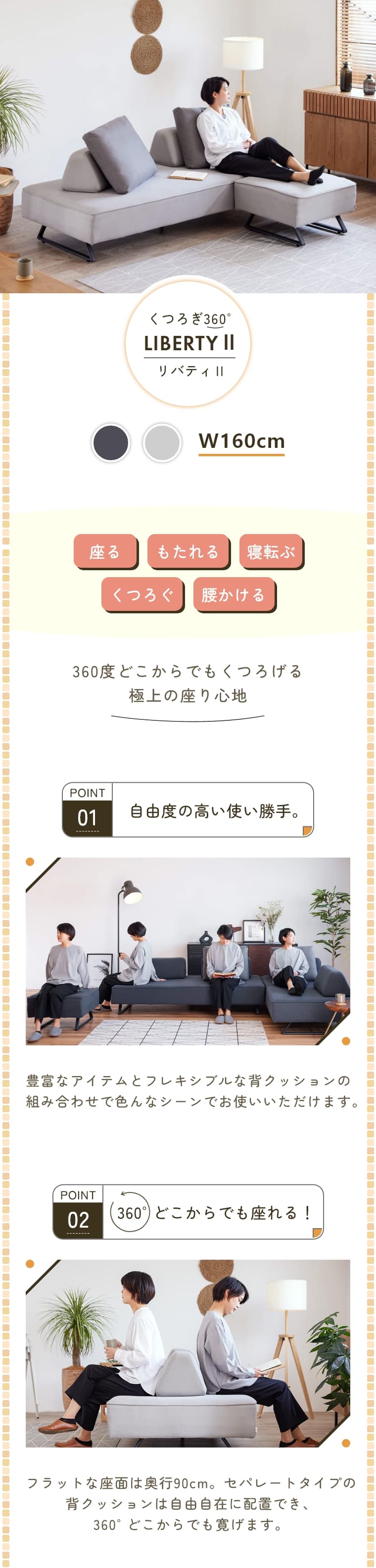 360���\�t�@ ���o�e�B�U ���o�e�B2