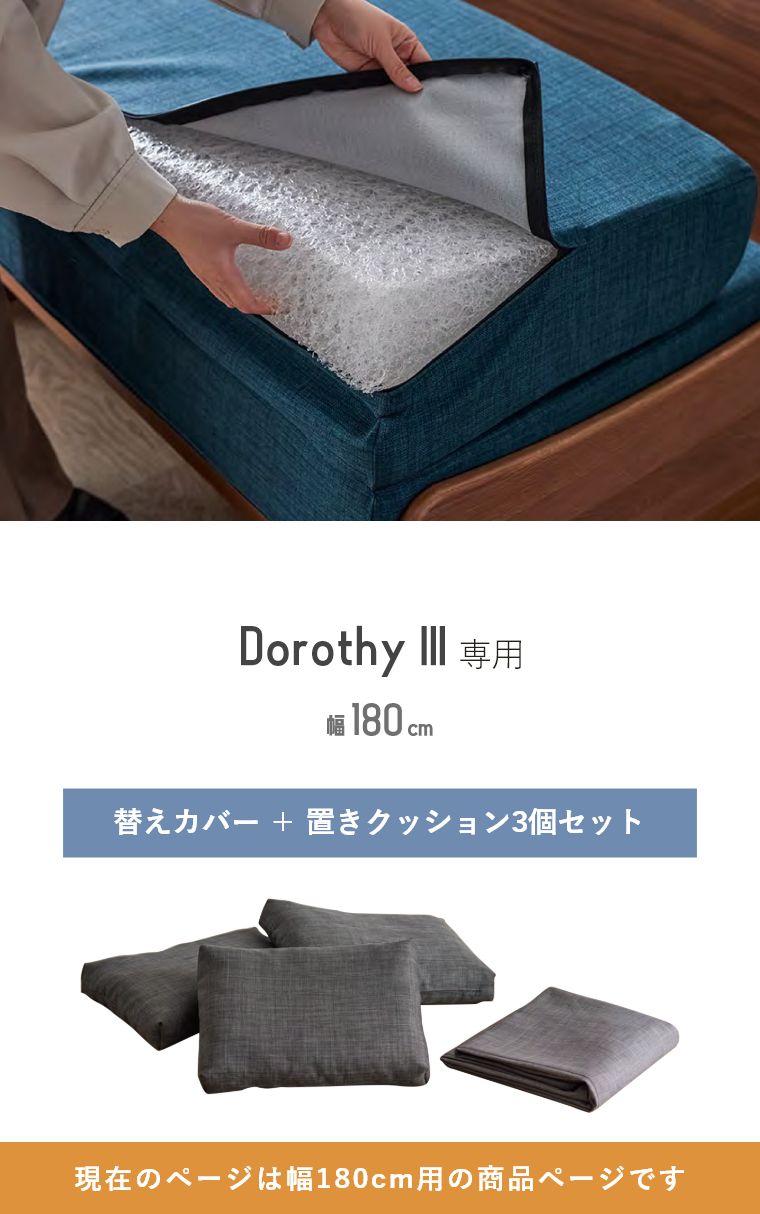 �\�t�@�J�o�[ ��p�J�o�[�P�i �ւ��J�o�[ �\�t�@ �\�t�@�x�b�h �􂦂� �� 180 cm ���Y ���{�� �L�� �L���� �h���V�[3 �h���V�[ ���[�u�� �O���[ �u���[