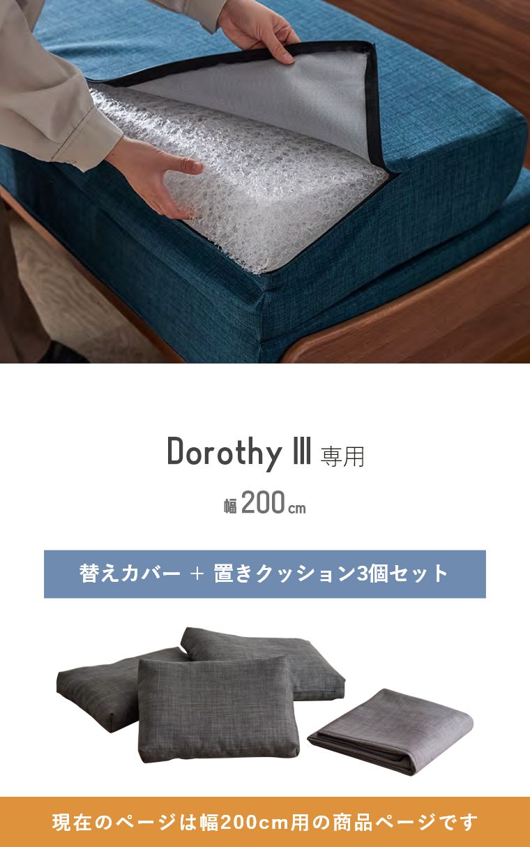 �\�t�@�J�o�[ ��p�J�o�[�P�i �ւ��J�o�[ �\�t�@ �\�t�@�x�b�h �􂦂� �� 200 cm ���Y ���{�� �L�� �L���� �h���V�[3 �h���V�[ ���[�u�� �O���[ �u���[