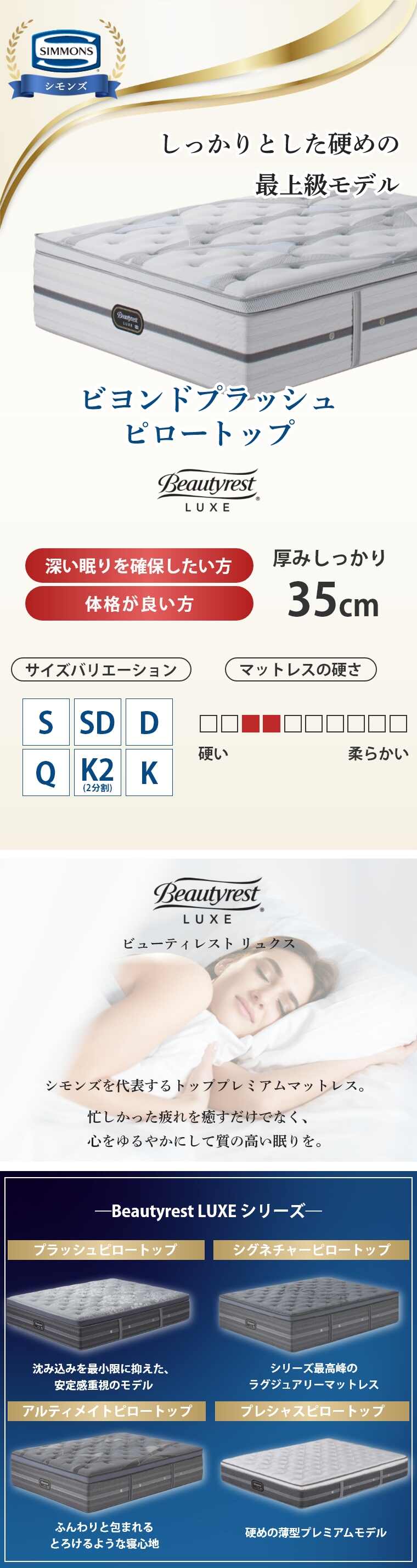 �V�����Y �����N�X �}�b�g���X  �r�����h�v���b�V���s���[�g�b�v  35cm�� 6.5�C���` AA21BP1101 �J���ݒu 