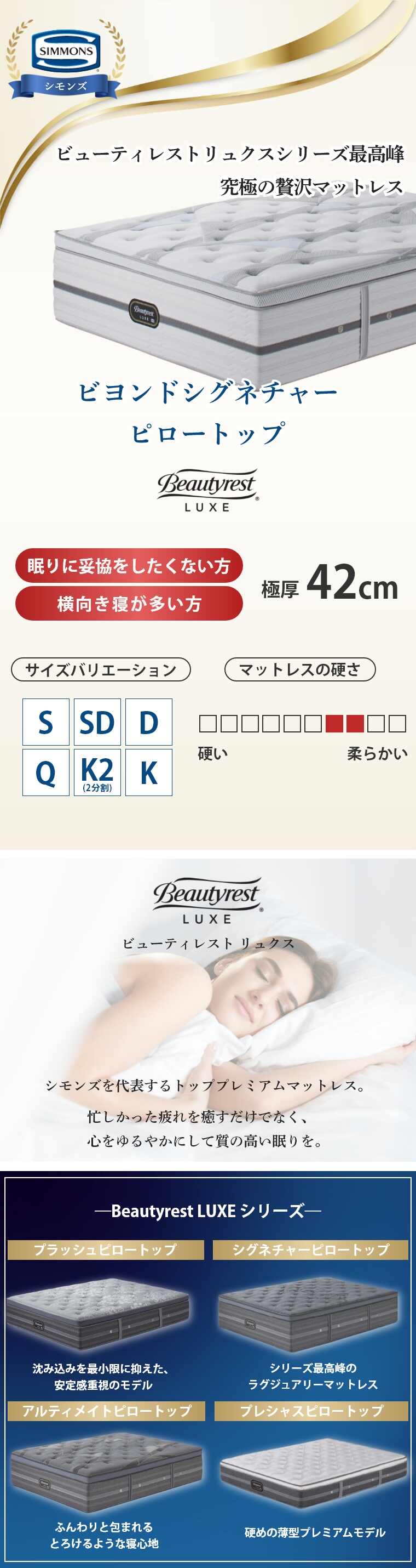 �V�����Y �����N�X �}�b�g���X  �r�����h�V�O�l�`���[�s���[�g�b�v 42cm�� 6.5�C���` �J���ݒu 