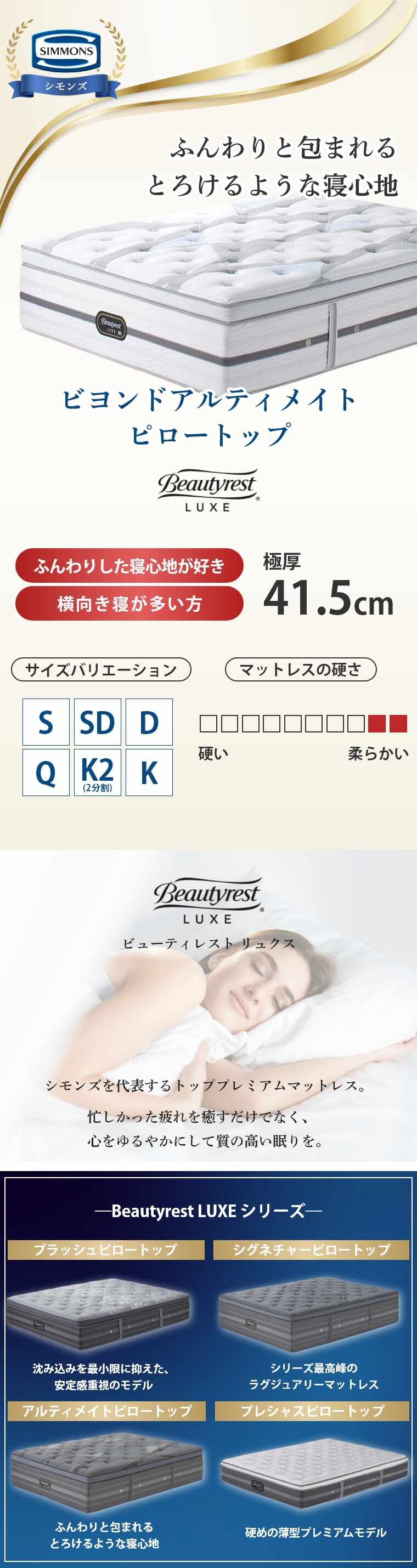 �V�����Y �����N�X �}�b�g���X  �r�����h�A���e�B���C�g�s���[�g�b�v 41.5cm�� 5.5�C���` �J���ݒu