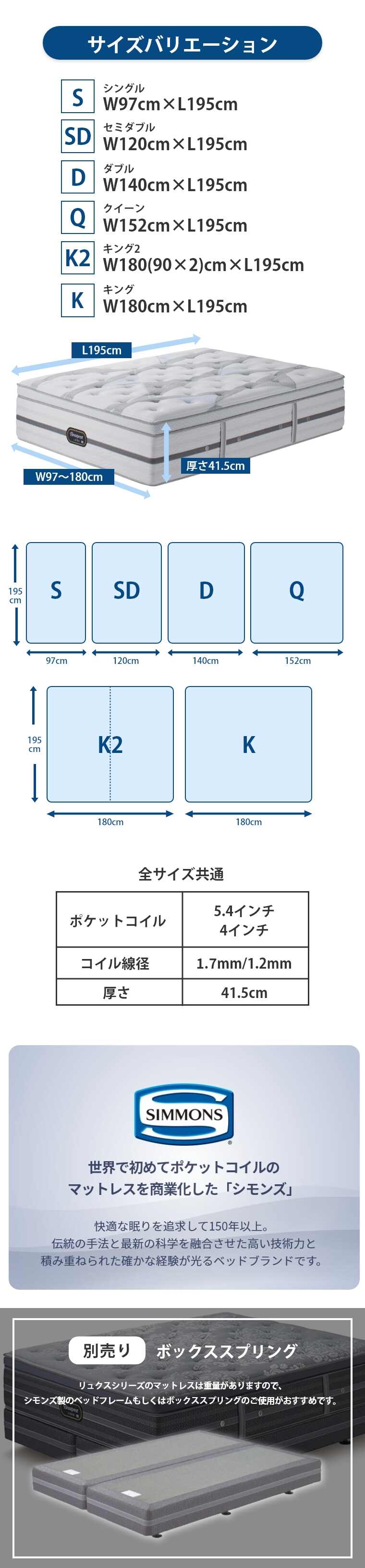 �V�����Y �����N�X �}�b�g���X  �r�����h�A���e�B���C�g�s���[�g�b�v 41.5cm�� 5.5�C���` �J���ݒu
