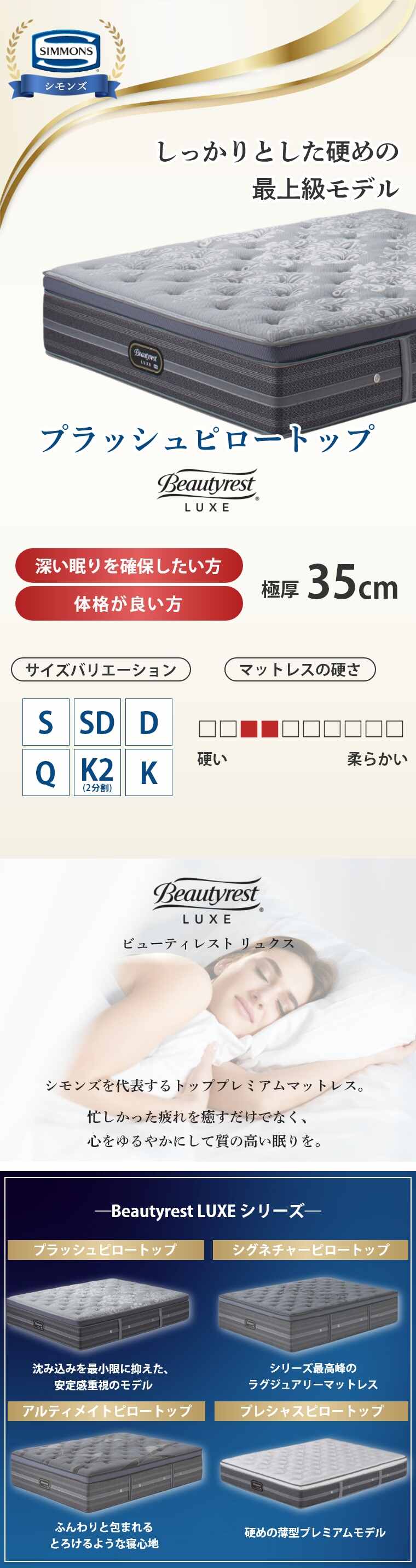 �V�����Y �����N�X �}�b�g���X  �v���b�V���s���[�g�b�v 35cm�� 6.5�C���` �J���ݒu 