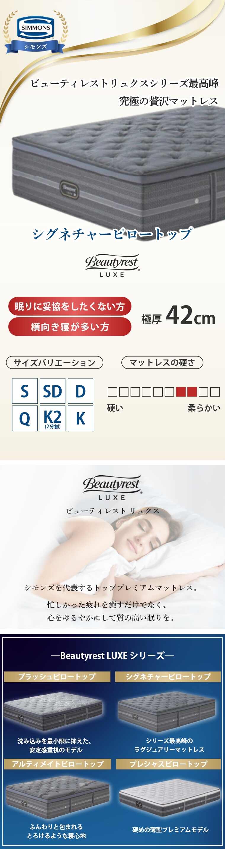 �V�����Y �����N�X �}�b�g���X  �V�O�l�`���[�s���[�g�b�v 42cm�� 6.5�C���` �J���ݒu 