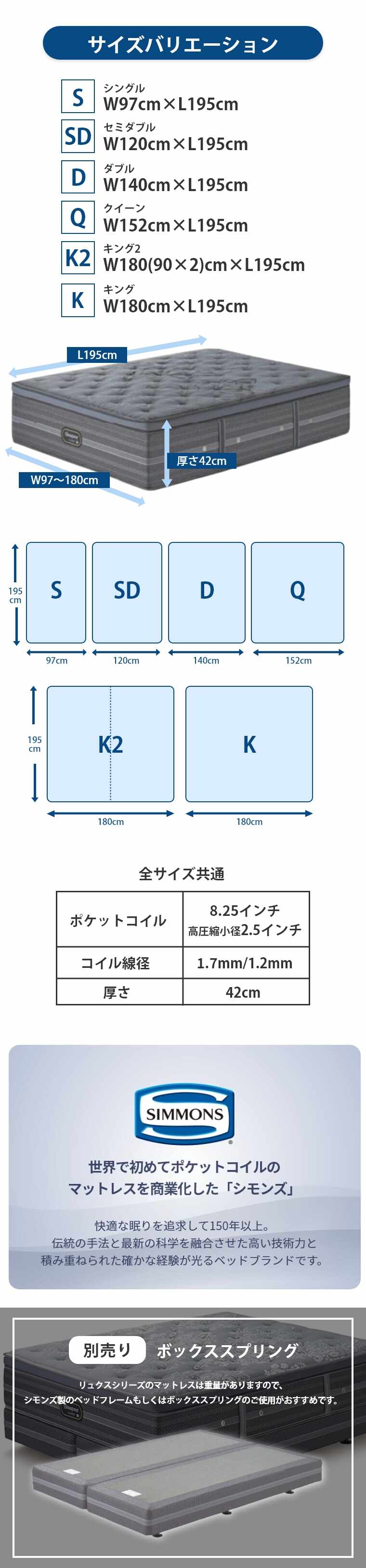 �V�����Y �����N�X �}�b�g���X  �V�O�l�`���[�s���[�g�b�v 42cm�� 6.5�C���` �J���ݒu 