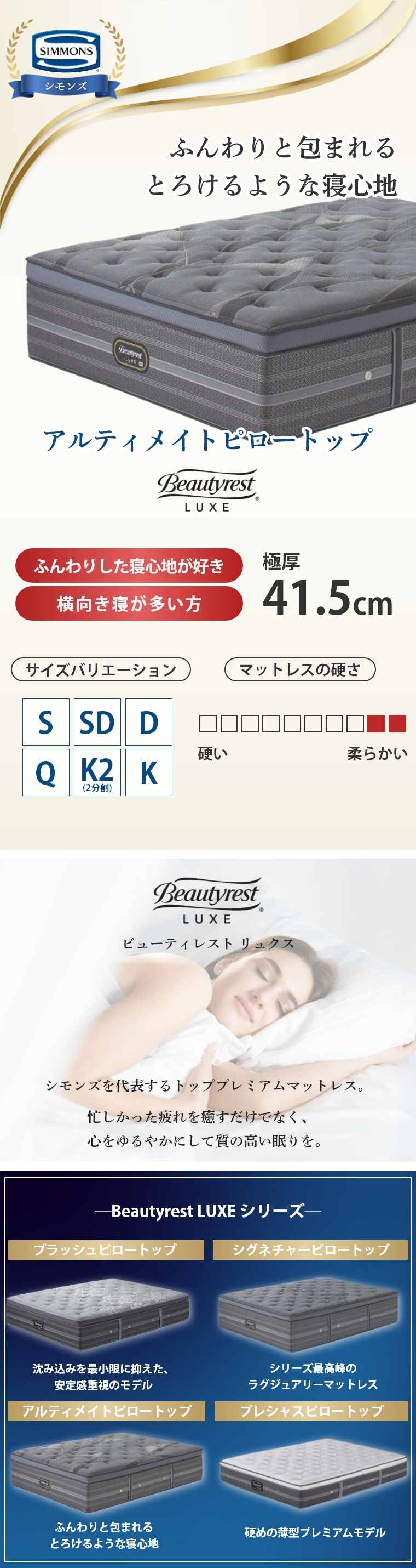 �V�����Y �����N�X �}�b�g���X  �A���e�B���C�g�s���[�g�b�v 41.5cm�� 5.5�C���` �J���ݒu