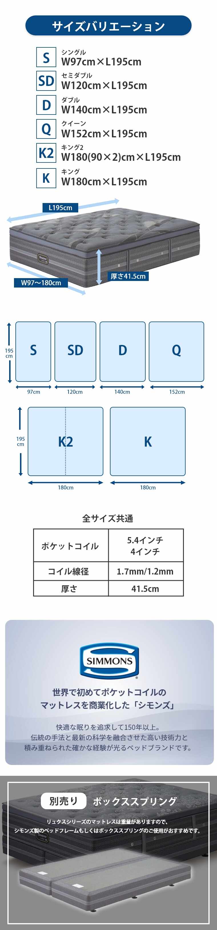 �V�����Y �����N�X �}�b�g���X  �A���e�B���C�g�s���[�g�b�v 41.5cm�� 5.5�C���` �J���ݒu
