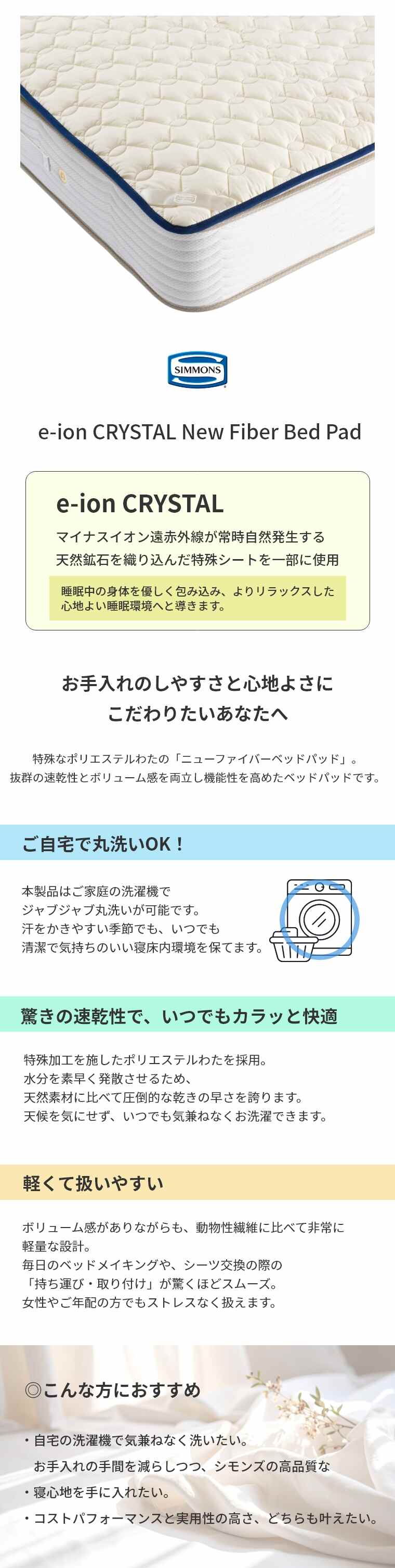 �x�b�h�p�b�h �V�����Y �j���[�t�@�C�o�[�C�I���N���X�^���x�b�h�p�b�h �V���O�� ���{�� ���� �Q�� LG2002 ���K�i simmons