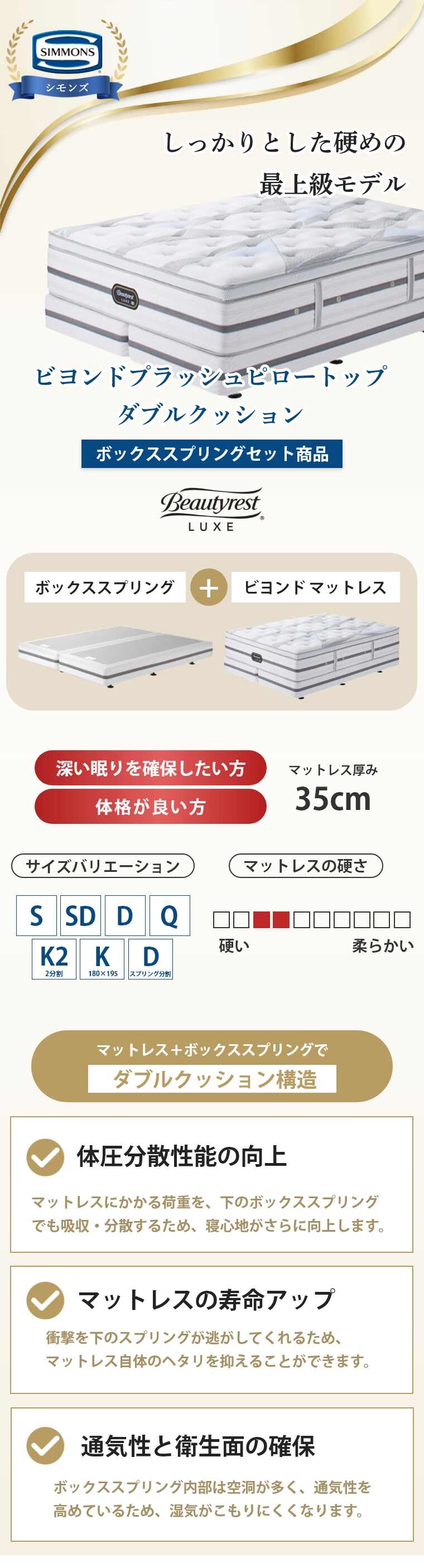 �V�����Y �����N�X �}�b�g���X �r�����h�v���b�V���s���[�g�b�v�@�{�b�N�X�X�v�����O�Z�b�g 35cm�� 6.5�C���`  �J���ݒu