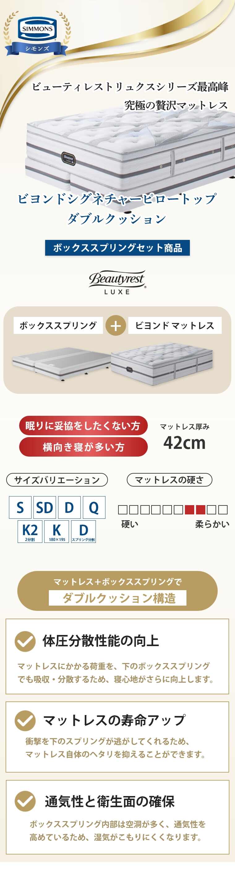 �V�����Y �����N�X �}�b�g���X �r�����h�V�O�l�`���[�s���[�g�b�v�@�{�b�N�X�X�v�����O�Z�b�g 42cm�� 8.25�C���`  �J���ݒu 