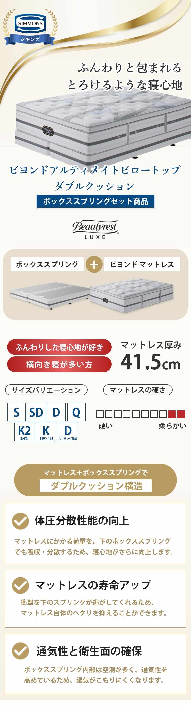 �V�����Y �����N�X �}�b�g���X �r�����h�A���e�B���C�g�s���[�g�b�v�@�{�b�N�X�X�v�����O�Z�b�g S �V���O�� 41.5cm�� 5.5�C���`  �J���ݒu