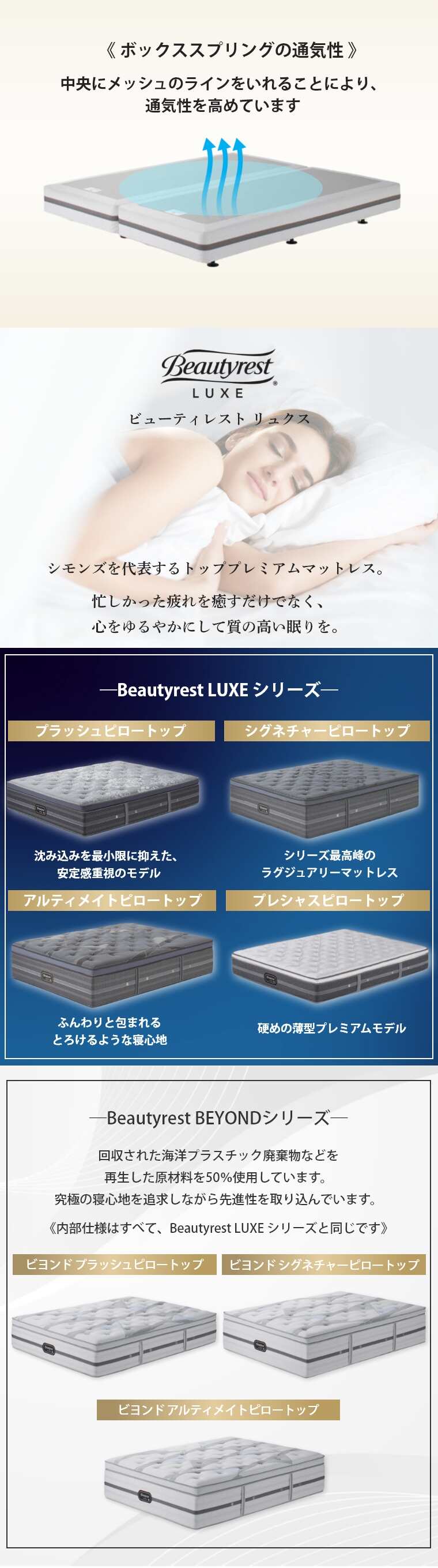 �V�����Y �����N�X �}�b�g���X �r�����h�A���e�B���C�g�s���[�g�b�v�@�{�b�N�X�X�v�����O�Z�b�g S �V���O�� 41.5cm�� 5.5�C���`  �J���ݒu