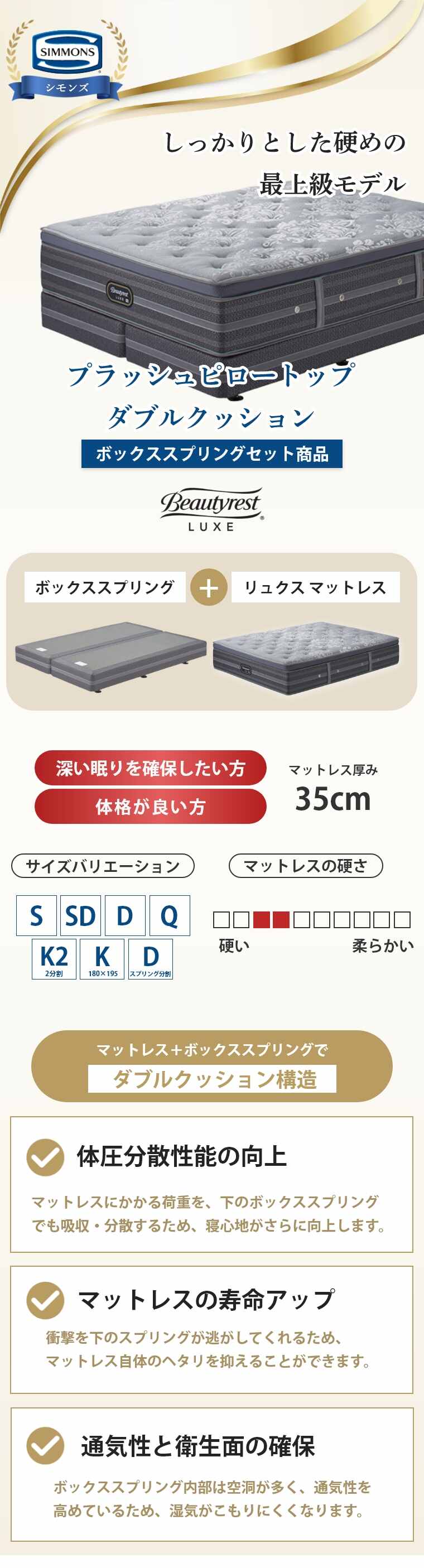 �V�����Y �����N�X �}�b�g���X �v���b�V���s���[�g�b�v�@�{�b�N�X�X�v�����O�Z�b�g 35cm�� 6.5�C���`  �J���ݒu