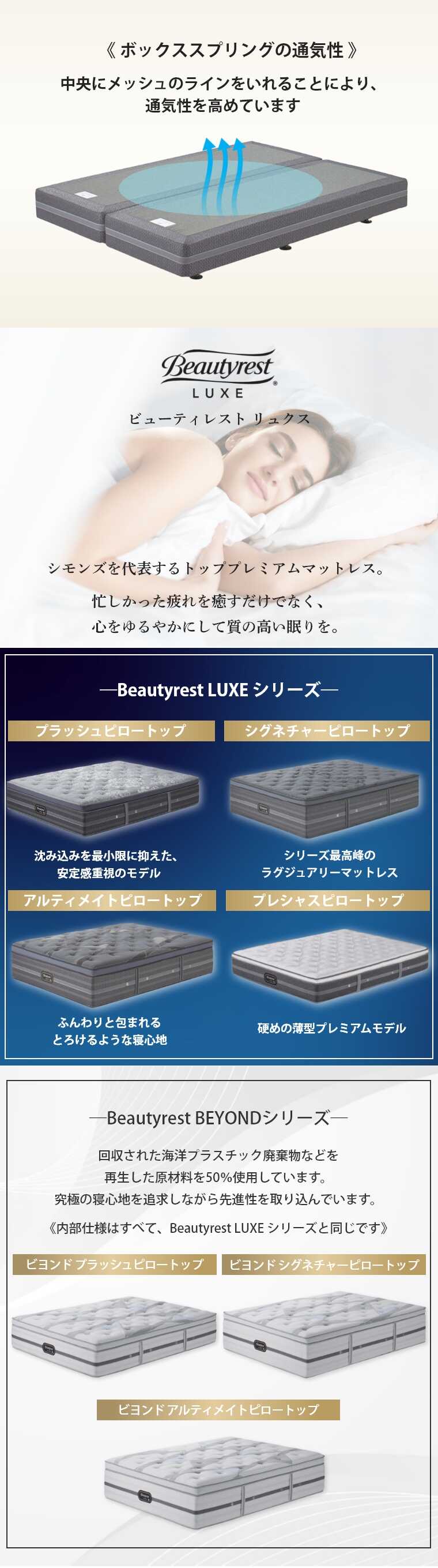 �V�����Y �����N�X �}�b�g���X �V�O�l�`���[�s���[�g�b�v�@�{�b�N�X�X�v�����O�Z�b�g 42cm�� 8.25�C���`  �J���ݒu 