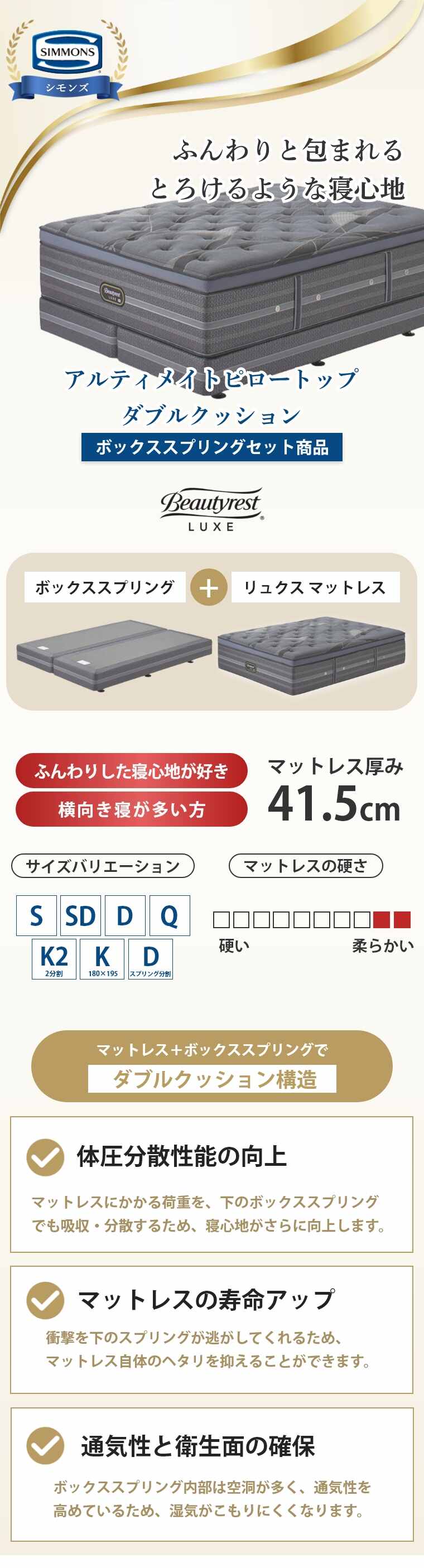 �V�����Y �����N�X �}�b�g���X �A���e�B���C�g�s���[�g�b�v�@�{�b�N�X�X�v�����O�Z�b�g S �V���O�� 41.5cm�� 5.5�C���`  �J���ݒu