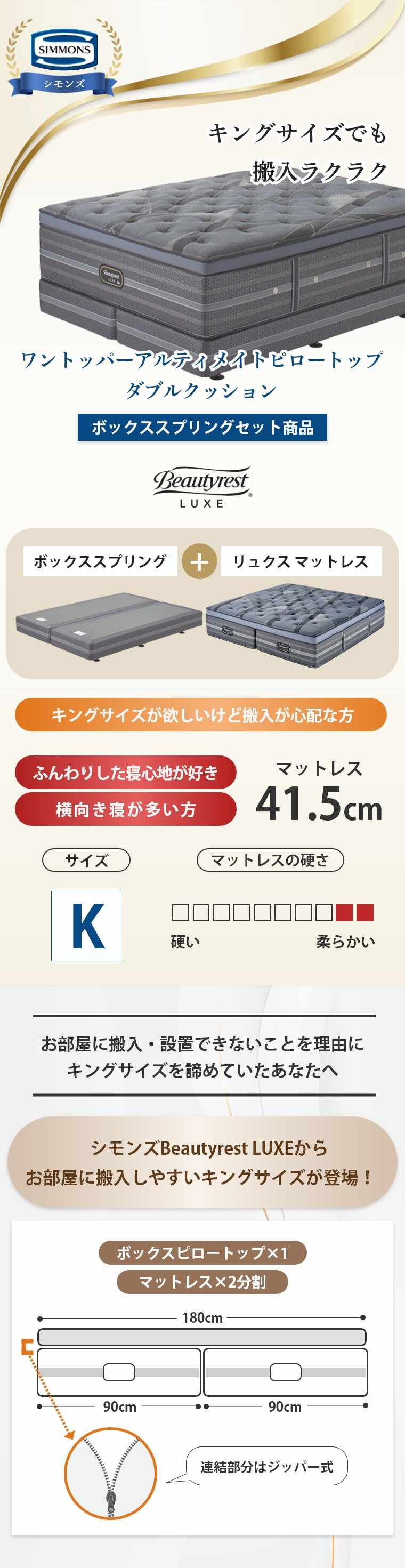 �V�����Y �����N�X �}�b�g���X �����g�b�p�[�A���e�B���C�g�s���[�g�b�v�@�{�b�N�X�X�v�����O�Z�b�g K �L���O  41.5cm�� 5.5�C���`  �J���ݒu 