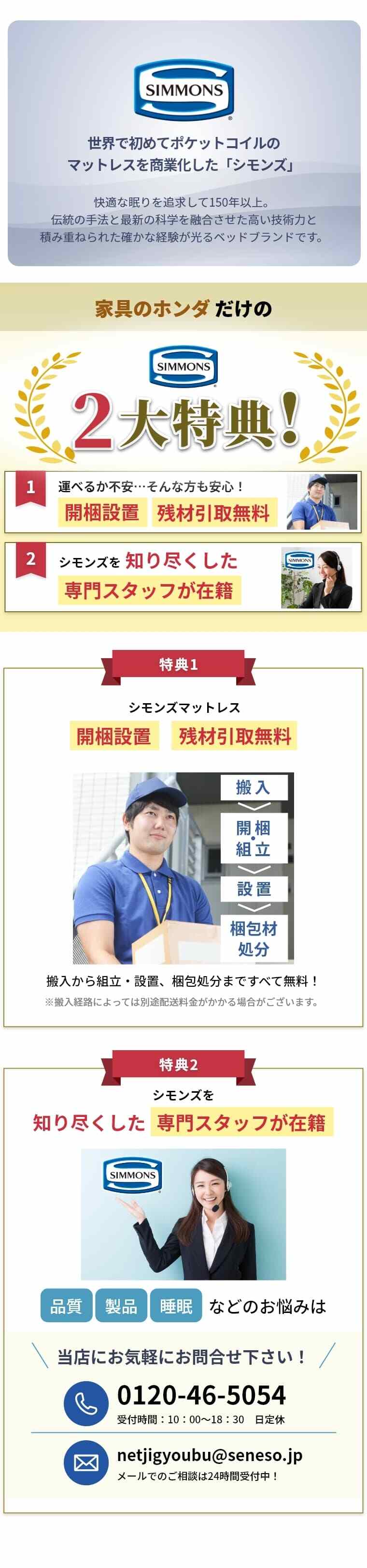 �V�����Y �����N�X �}�b�g���X �����g�b�p�[�A���e�B���C�g�s���[�g�b�v�@�{�b�N�X�X�v�����O�Z�b�g K �L���O  41.5cm�� 5.5�C���`  �J���ݒu 