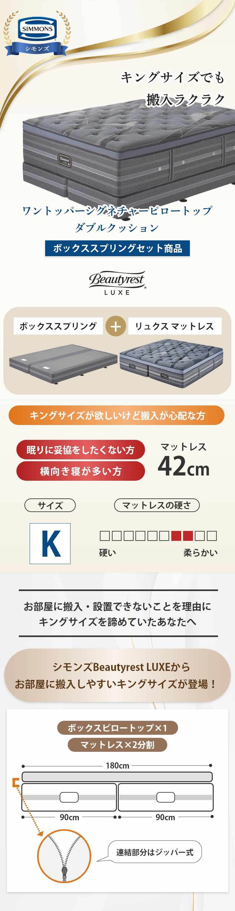 �V�����Y �����N�X �}�b�g���X �����g�b�p�[�V�O�l�`���[�s���[�g�b�v�@�{�b�N�X�X�v�����O�Z�b�g K �L���O  42cm�� 8.25�C���`  �J���ݒu 