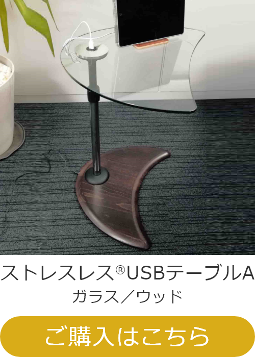 ストレスレス 正規販売代理店 家具のホンダ 【開梱設置