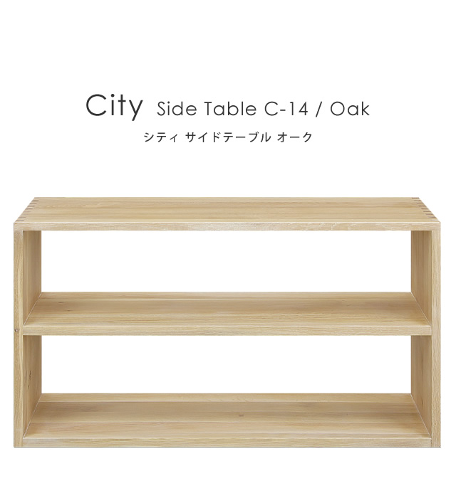 City（シティ） サイドテーブル C-14 シギヤマ家具 岩倉榮利 家具のホンダ インターネット本店 ラグ・カーペット・じゅうたん・テーブル マット匠の通販サイト