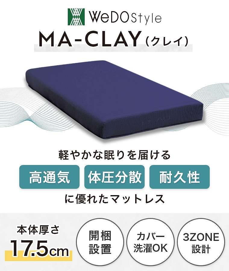 }bgX Jݒu _u 17.5cm Jo[OK mRC ̈U ʋC ϋv GA[v \tg n[h MA-CLAY _炩 d Q WeDOStyle