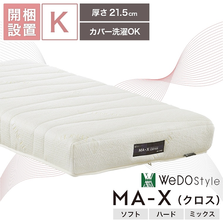 }bgX Jݒu LO 21.5cm Jo[OK ÓdC mRC Lk z  GA[v \tg n[h ~bNX MA-X _炩 d  WeDOStyle