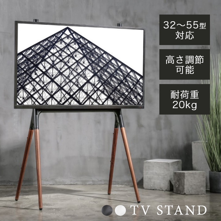 絵画のように飾れるテレビスタンド 32～55型対応 耐荷重 約20kg